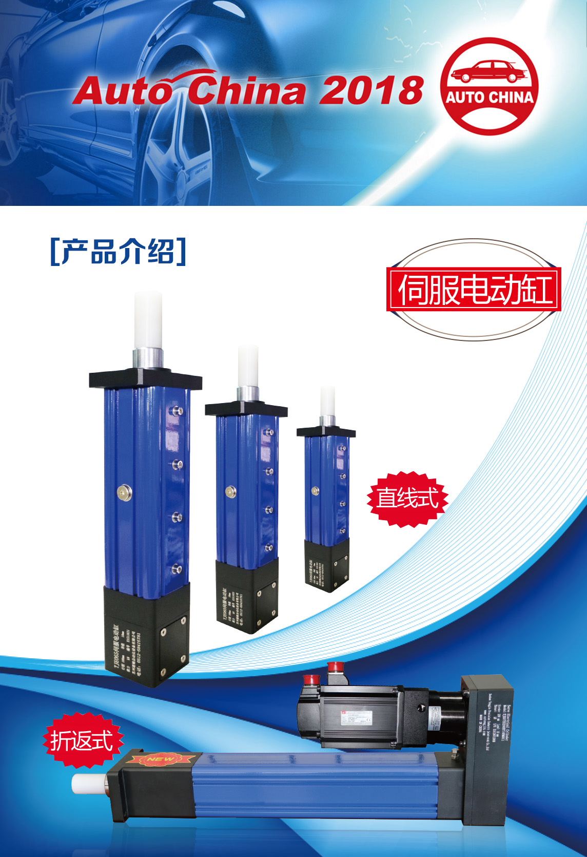 蘇州通錦-2018北京國際汽車展覽會邀請函 蘇州通錦-2018北京國際汽車展覽會邀請函