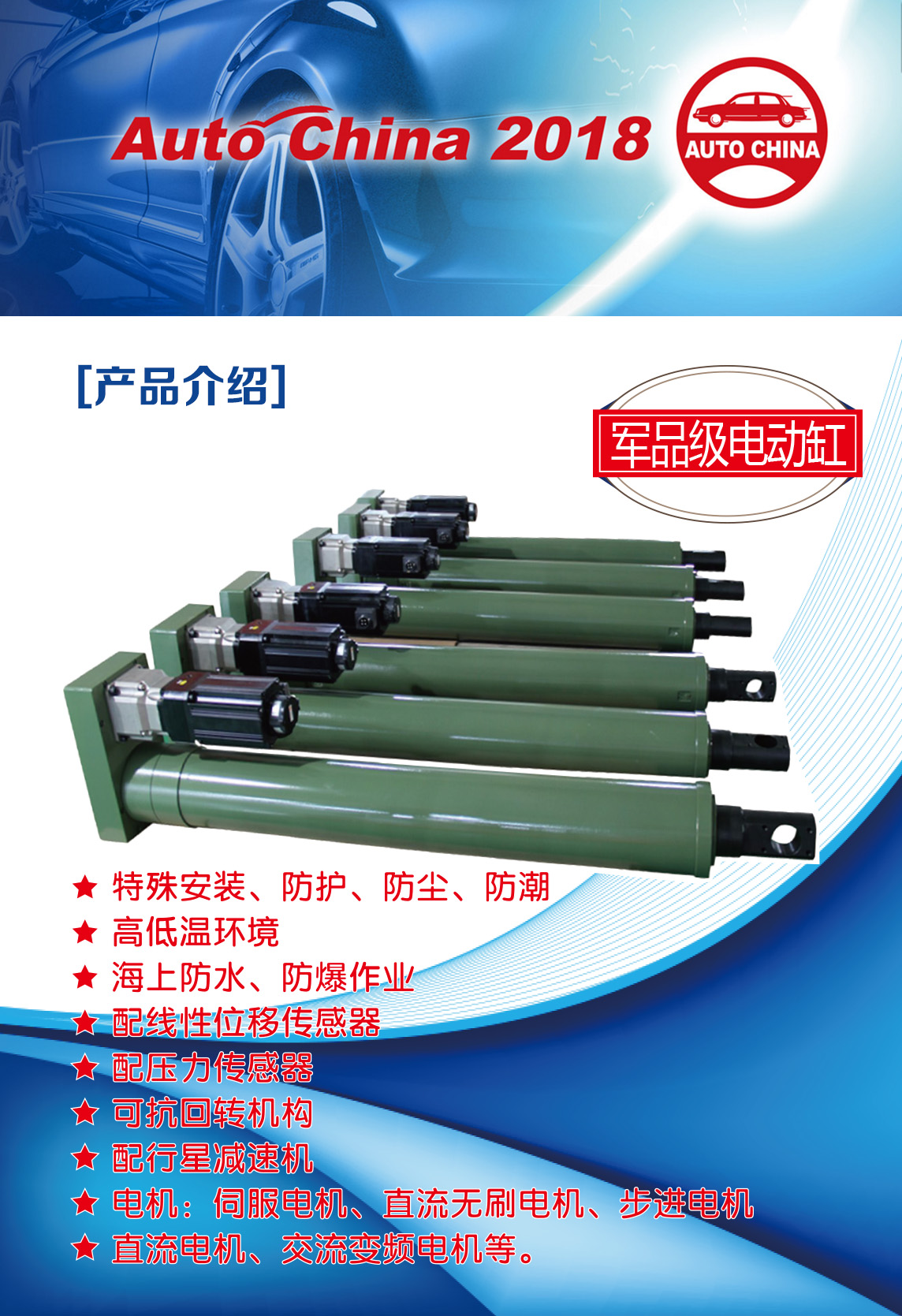 蘇州通錦-2018北京國際汽車展覽會邀請函 蘇州通錦-2018北京國際汽車展覽會邀請函