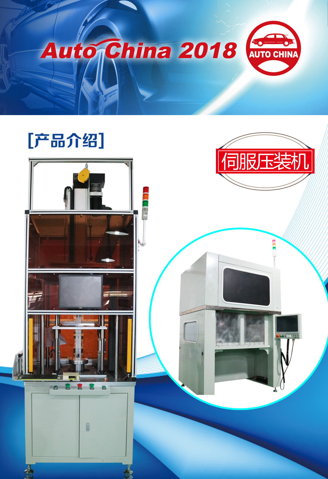 蘇州通錦-2018北京國際汽車展覽會邀請函 蘇州通錦-2018北京國際汽車展覽會邀請函