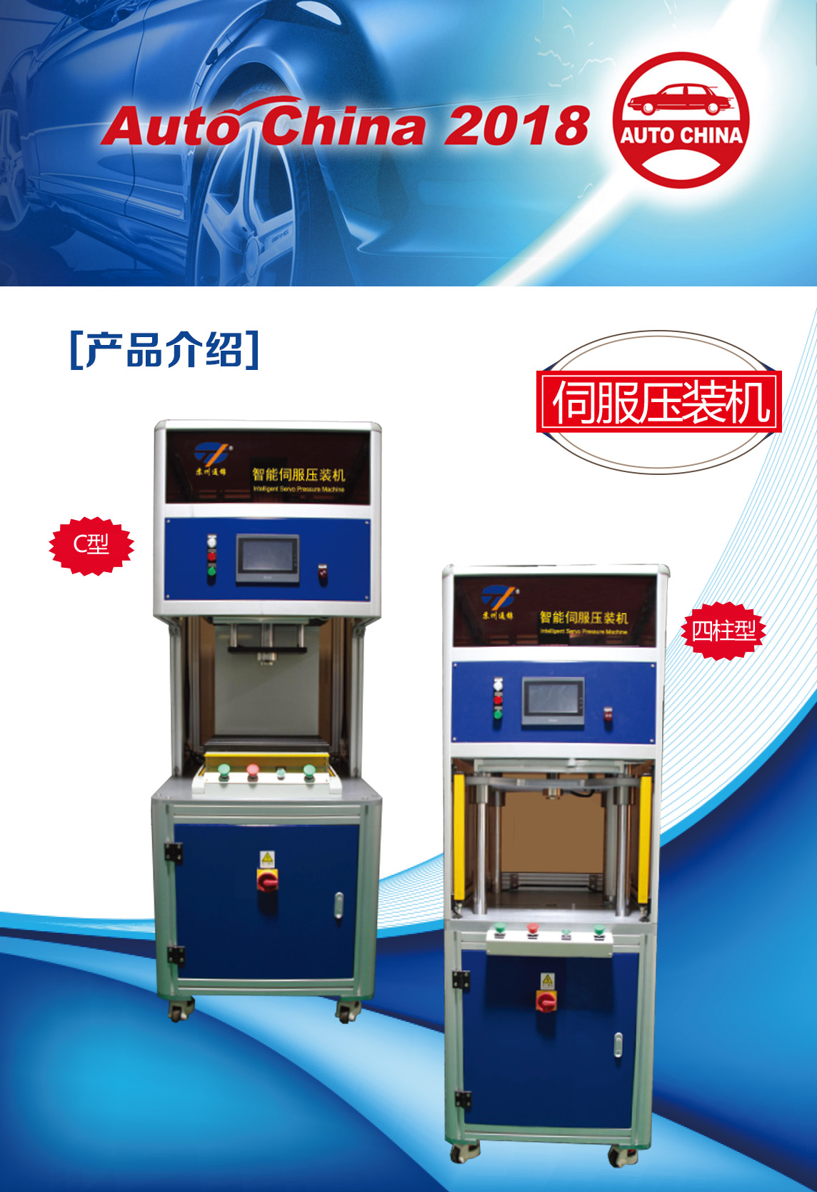 蘇州通錦-2018北京國際汽車展覽會邀請函 蘇州通錦-2018北京國際汽車展覽會邀請函