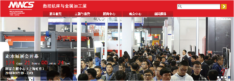 2018年【蘇州通錦精密工業(yè)股份有限公司】展會(huì)計(jì)劃預(yù)覽表