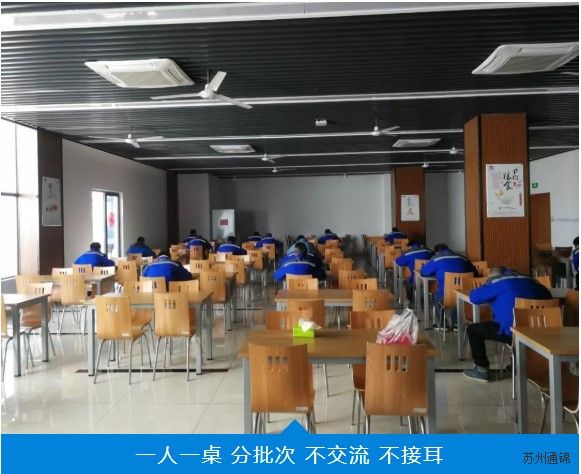 復工首日，通錦萬眾一心，抗擊疫情