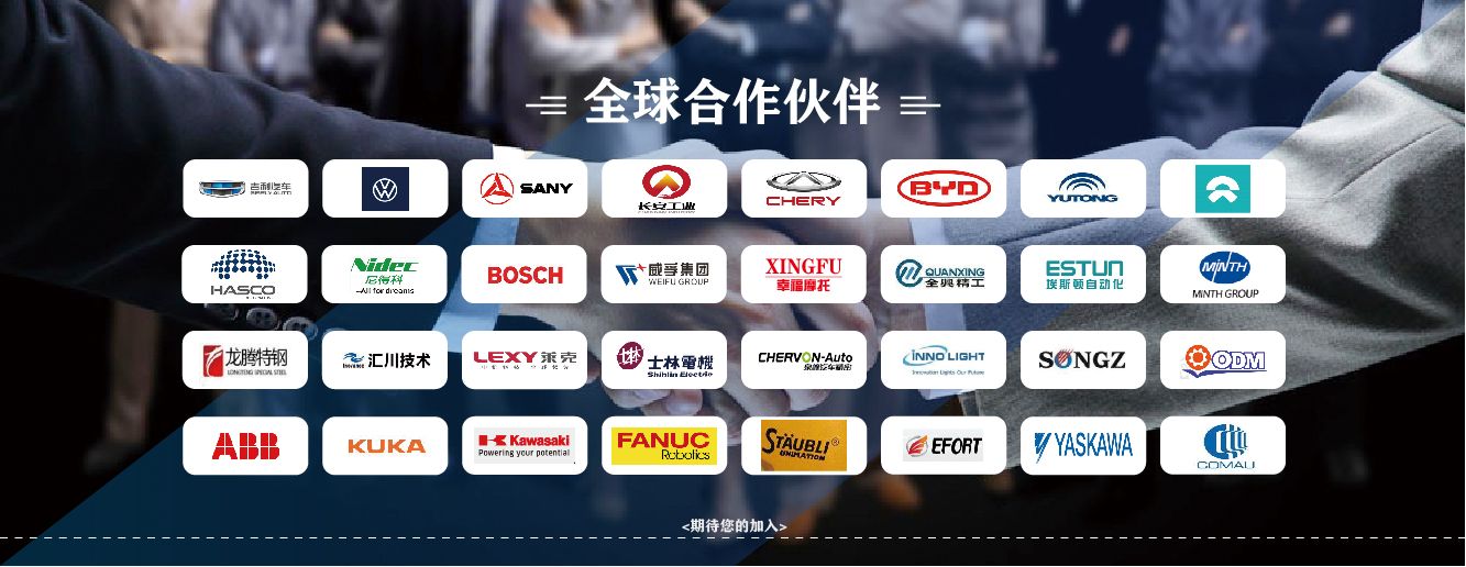 機器人激光應用案例