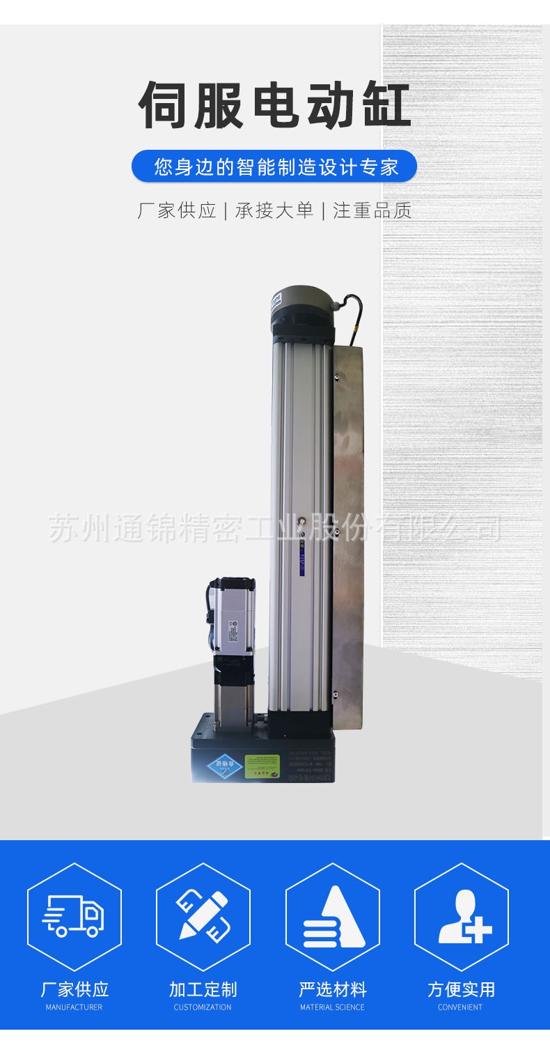 TJE065直線/折返電動(dòng)缸