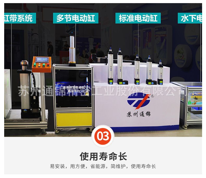 TJE065直線/折返電動(dòng)缸