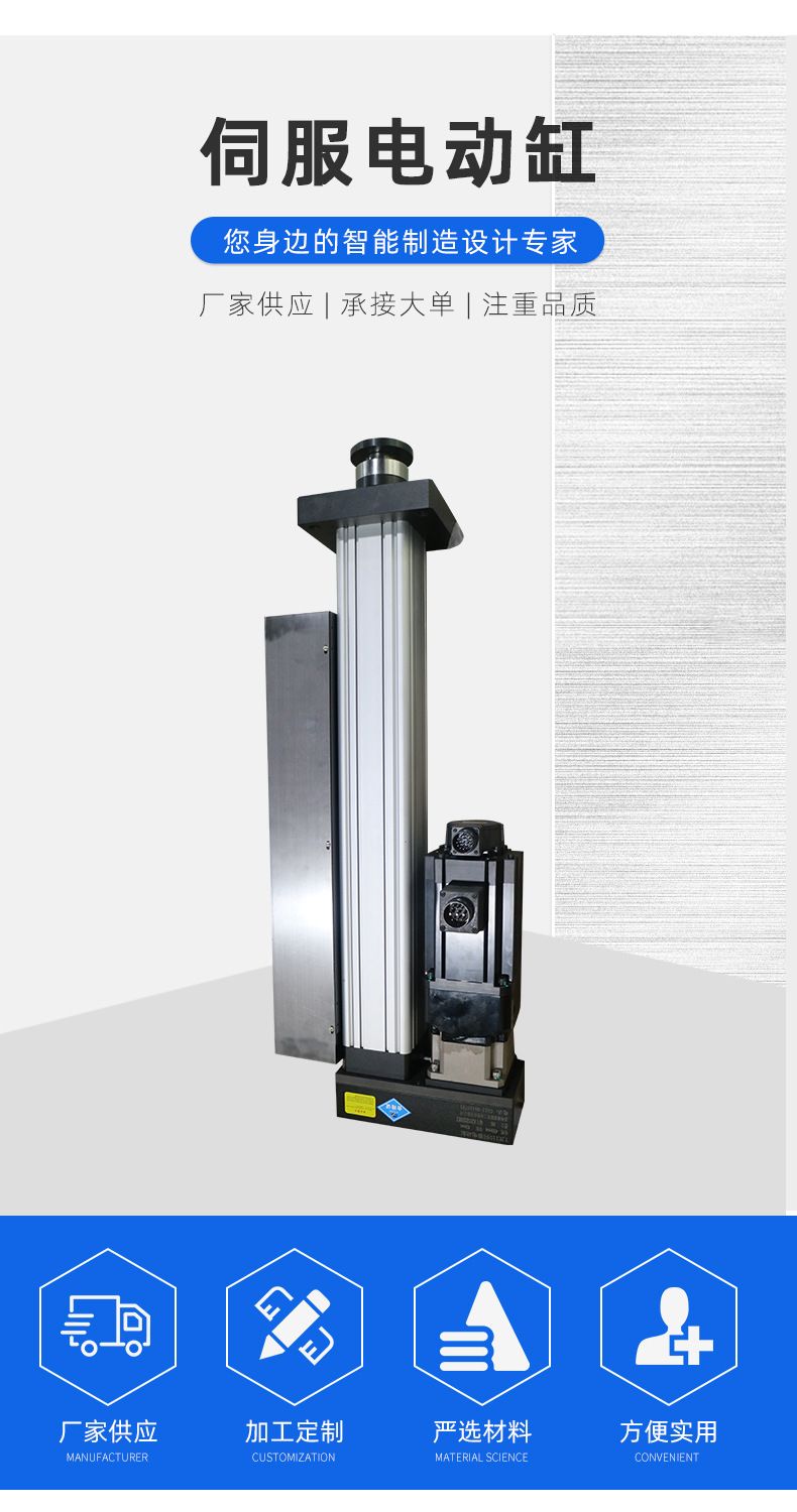 TJE110直線/折返電動缸