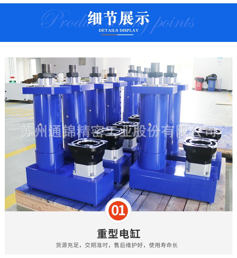 TJER140重負載電動缸