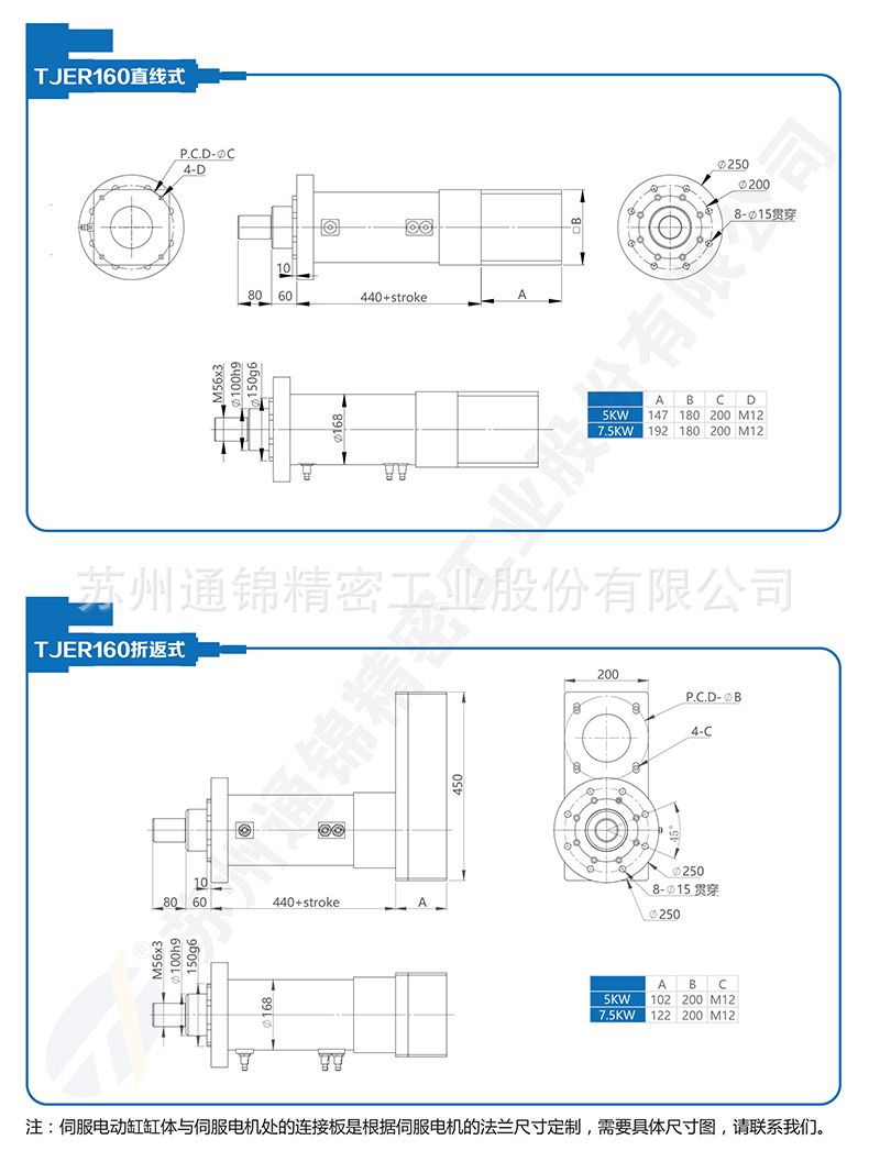 TJER160重負載電動缸
