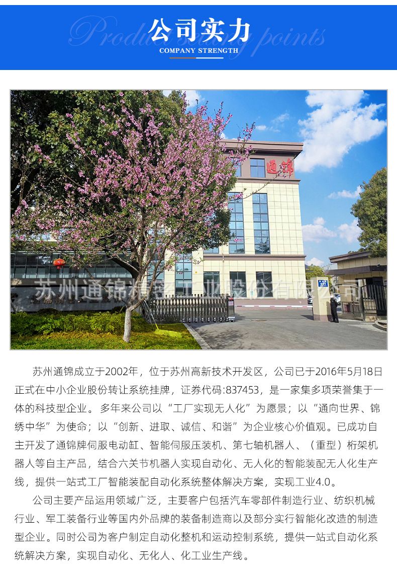 TJED120多級電動缸