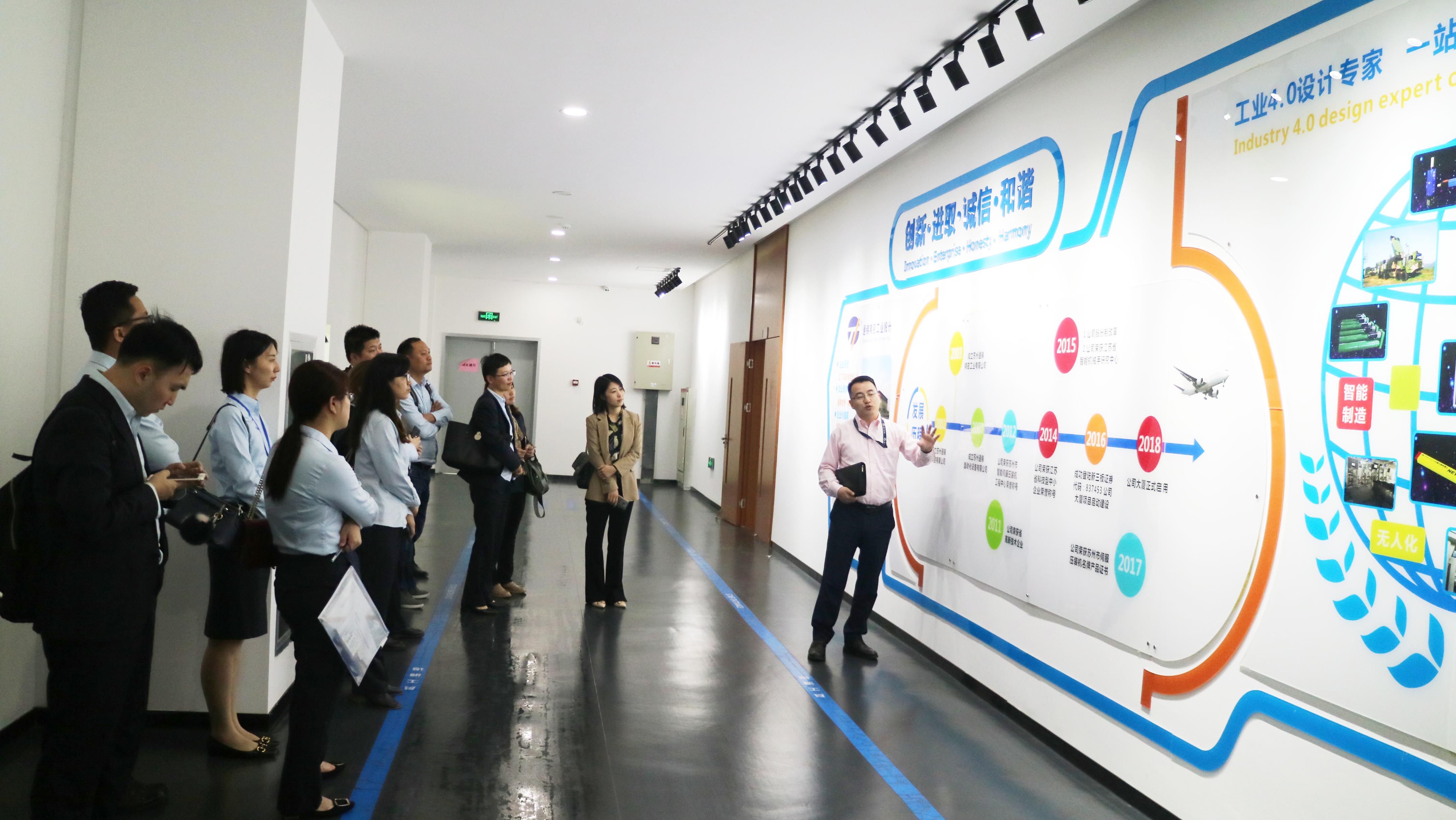 蘇州建設銀行科創企業考察團蒞臨通錦交流座談會圓滿結束