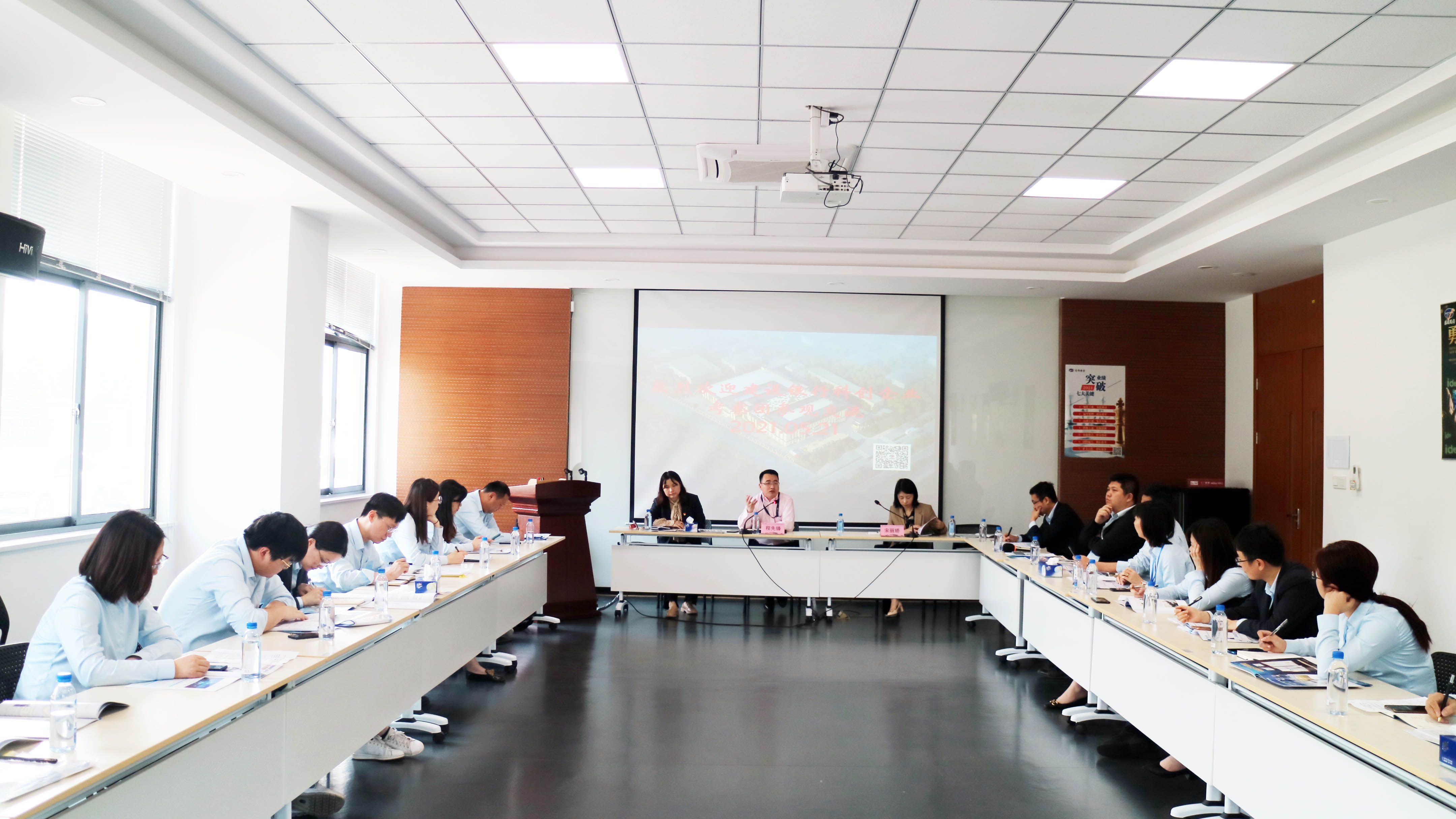 蘇州建設銀行科創企業考察團蒞臨通錦交流座談會圓滿結束