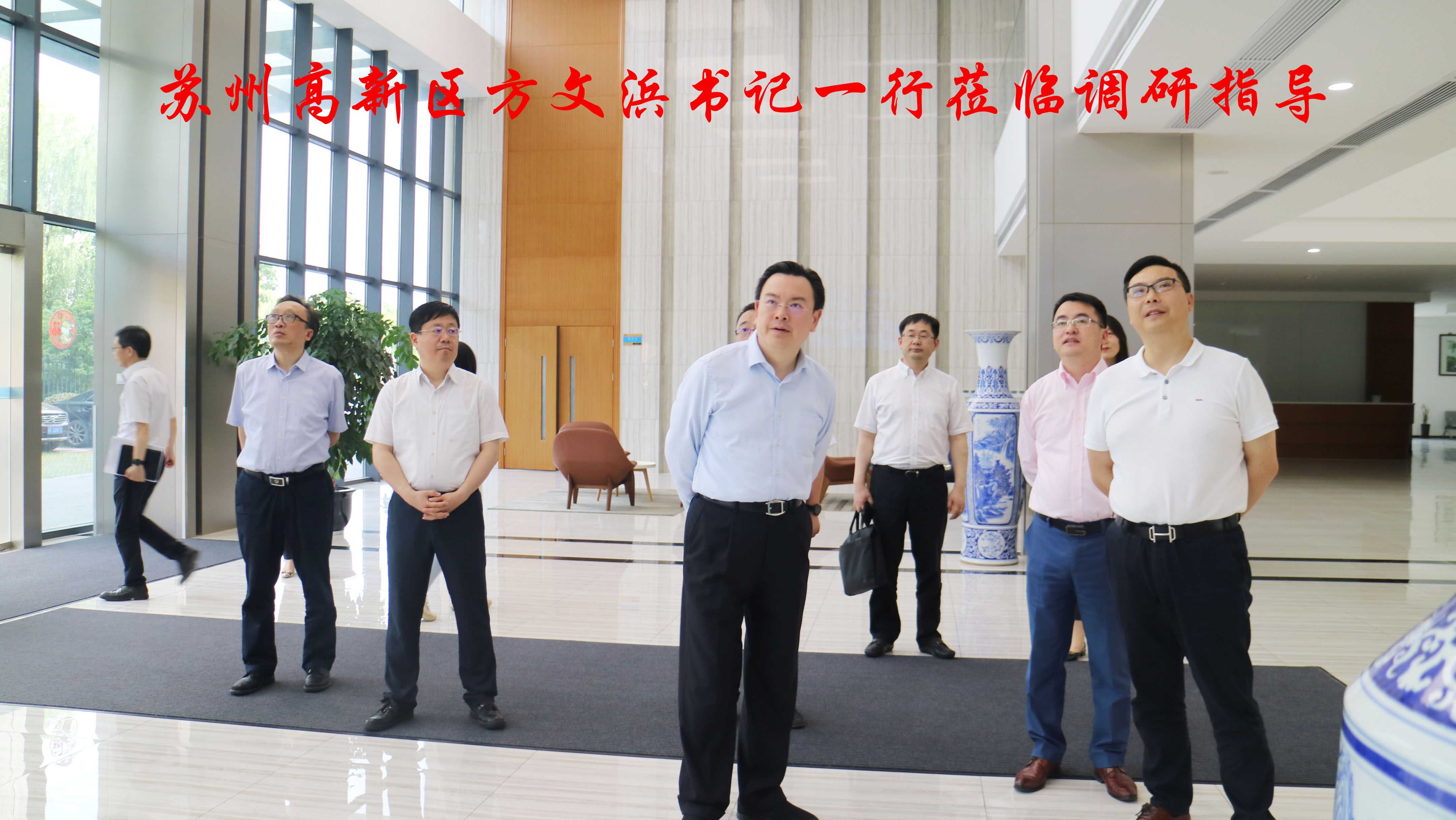 蘇州高新區(qū)黨工委書(shū)記方文浜一行蒞臨通錦調(diào)研指導(dǎo) 蘇州高新區(qū)黨工委書(shū)記方文浜一行蒞臨通錦調(diào)研指導(dǎo)