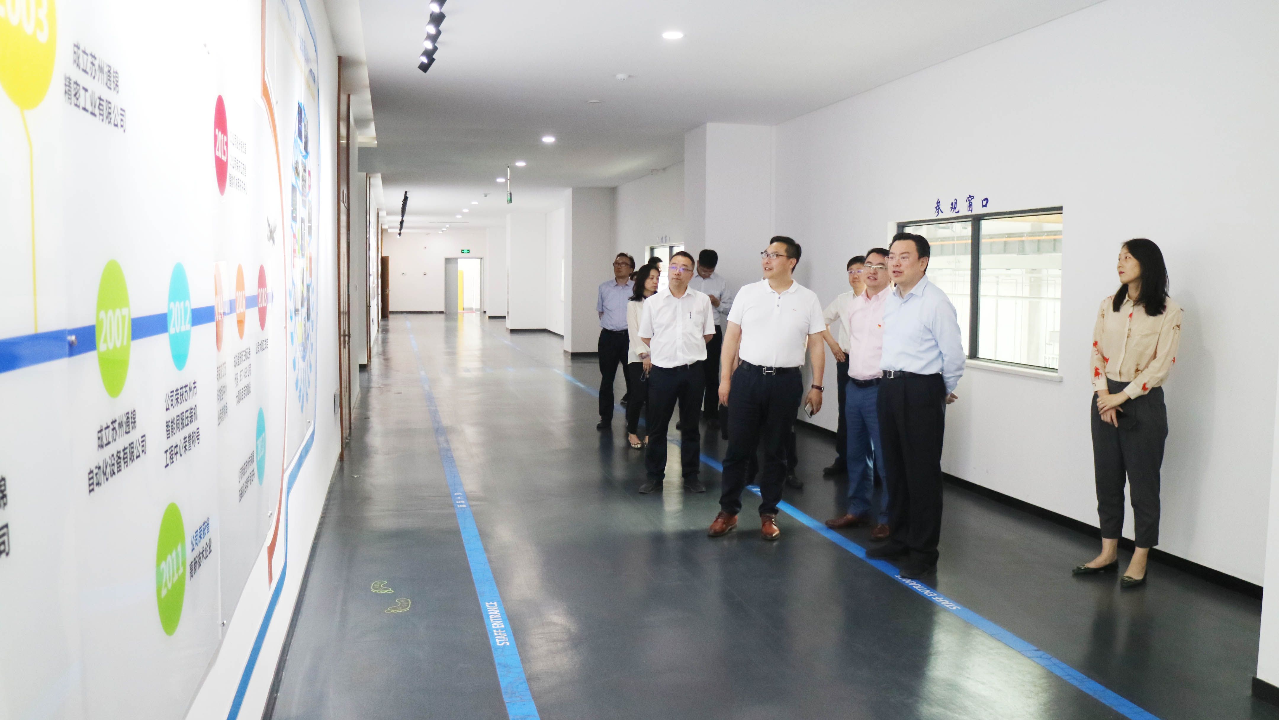 蘇州高新區(qū)黨工委書(shū)記方文浜一行蒞臨通錦調(diào)研指導(dǎo) 蘇州高新區(qū)黨工委書(shū)記方文浜一行蒞臨通錦調(diào)研指導(dǎo)