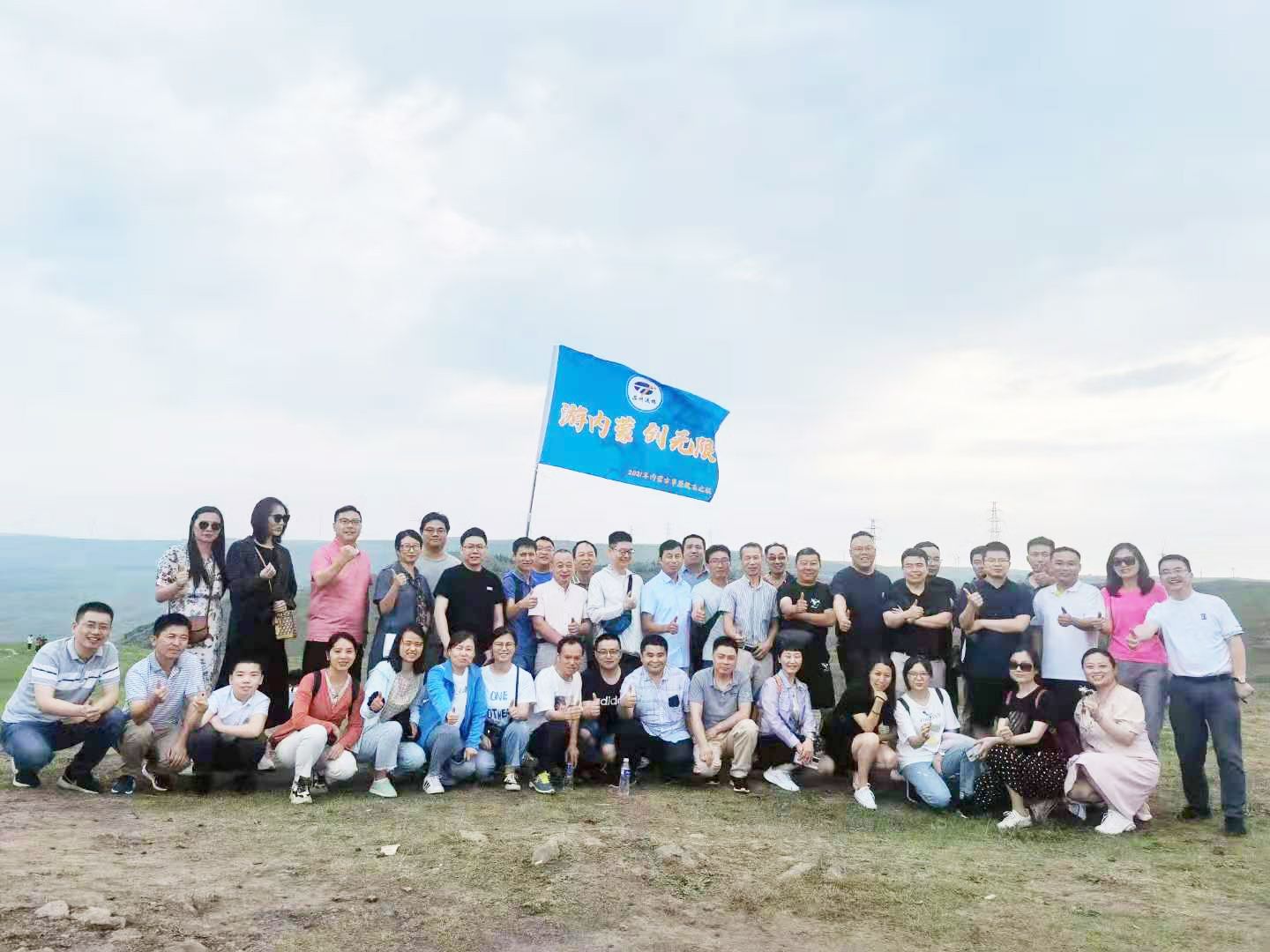 游內(nèi)蒙 創(chuàng)無限 | 蘇州通錦2021老員工內(nèi)蒙古團(tuán)建之旅完美收官! 游內(nèi)蒙 創(chuàng)無限 | 蘇州通錦2021老員工內(nèi)蒙古團(tuán)建之旅完美收官!