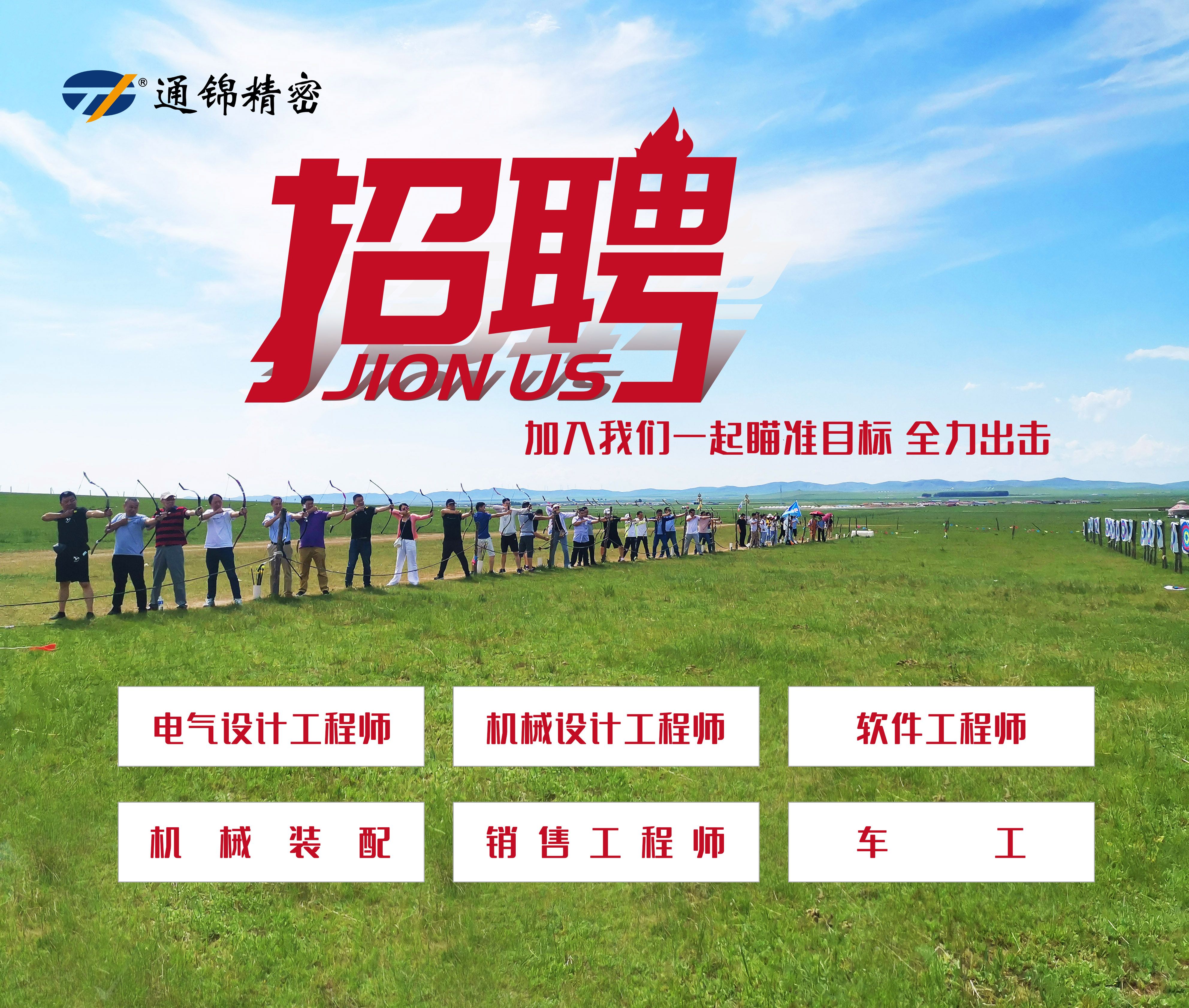 游內(nèi)蒙 創(chuàng)無限 | 蘇州通錦2021老員工內(nèi)蒙古團(tuán)建之旅完美收官! 游內(nèi)蒙 創(chuàng)無限 | 蘇州通錦2021老員工內(nèi)蒙古團(tuán)建之旅完美收官!