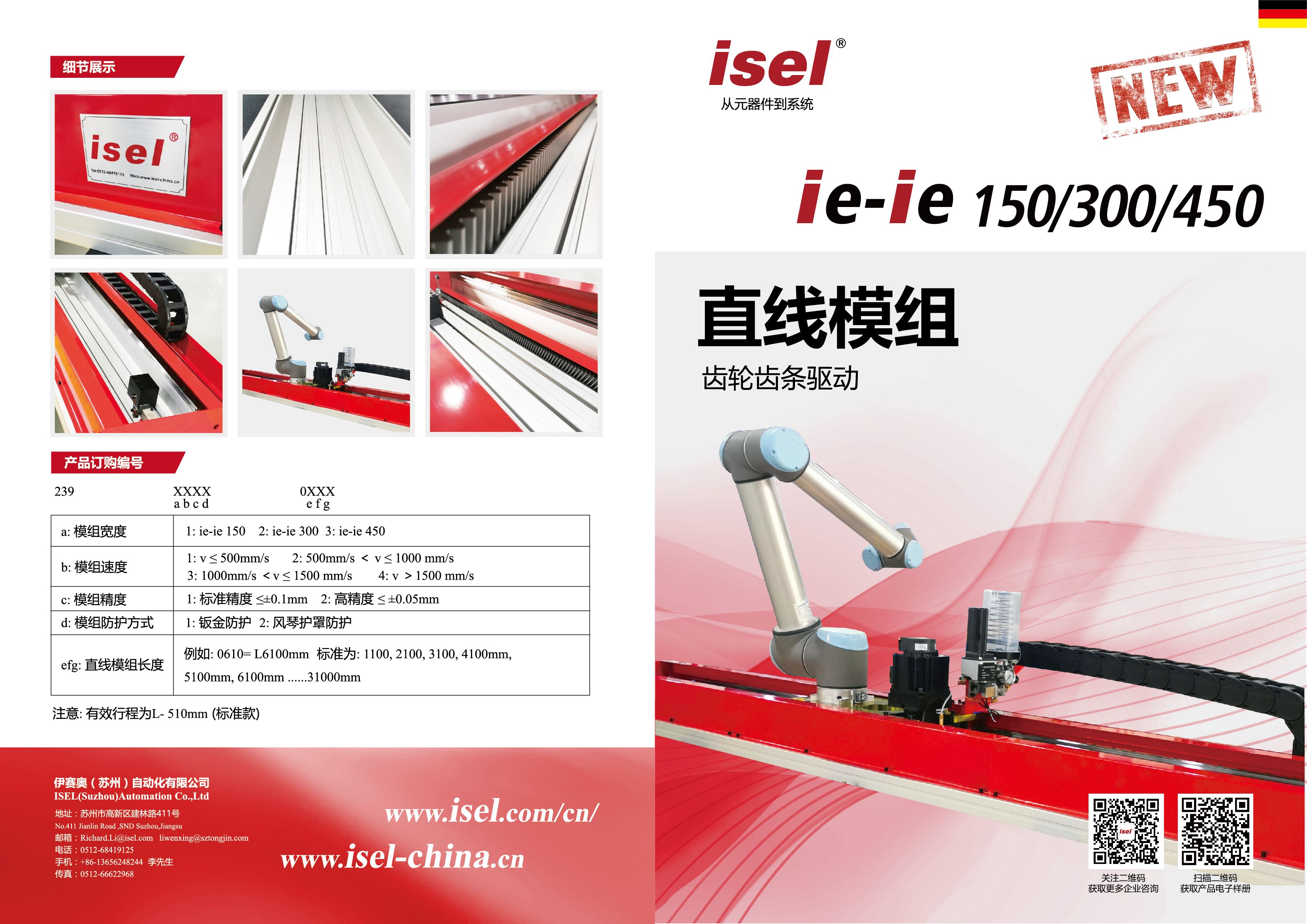 鋁型材第七軸機器人