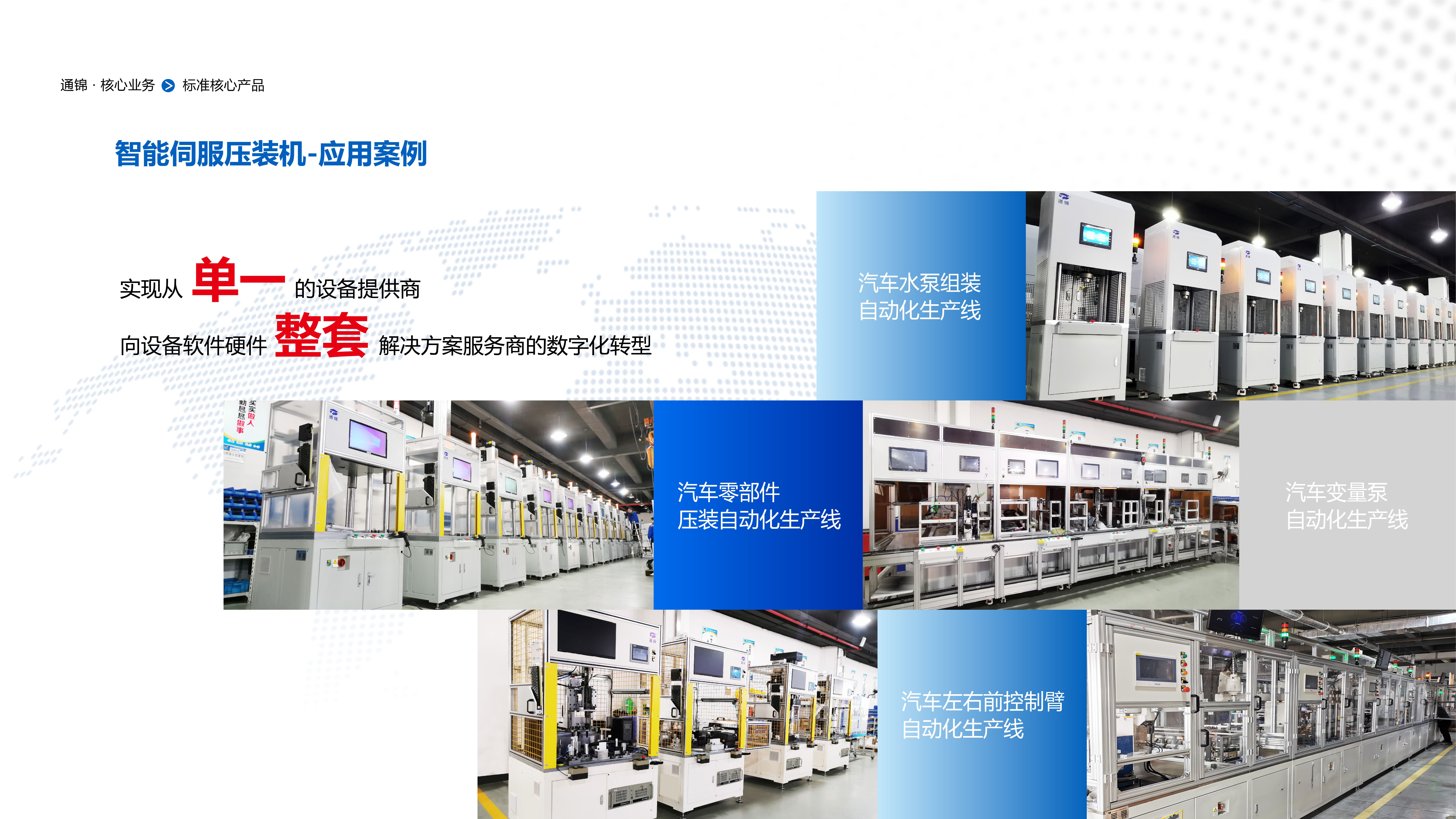 TJ-SP-20觸摸屏伺服壓裝機