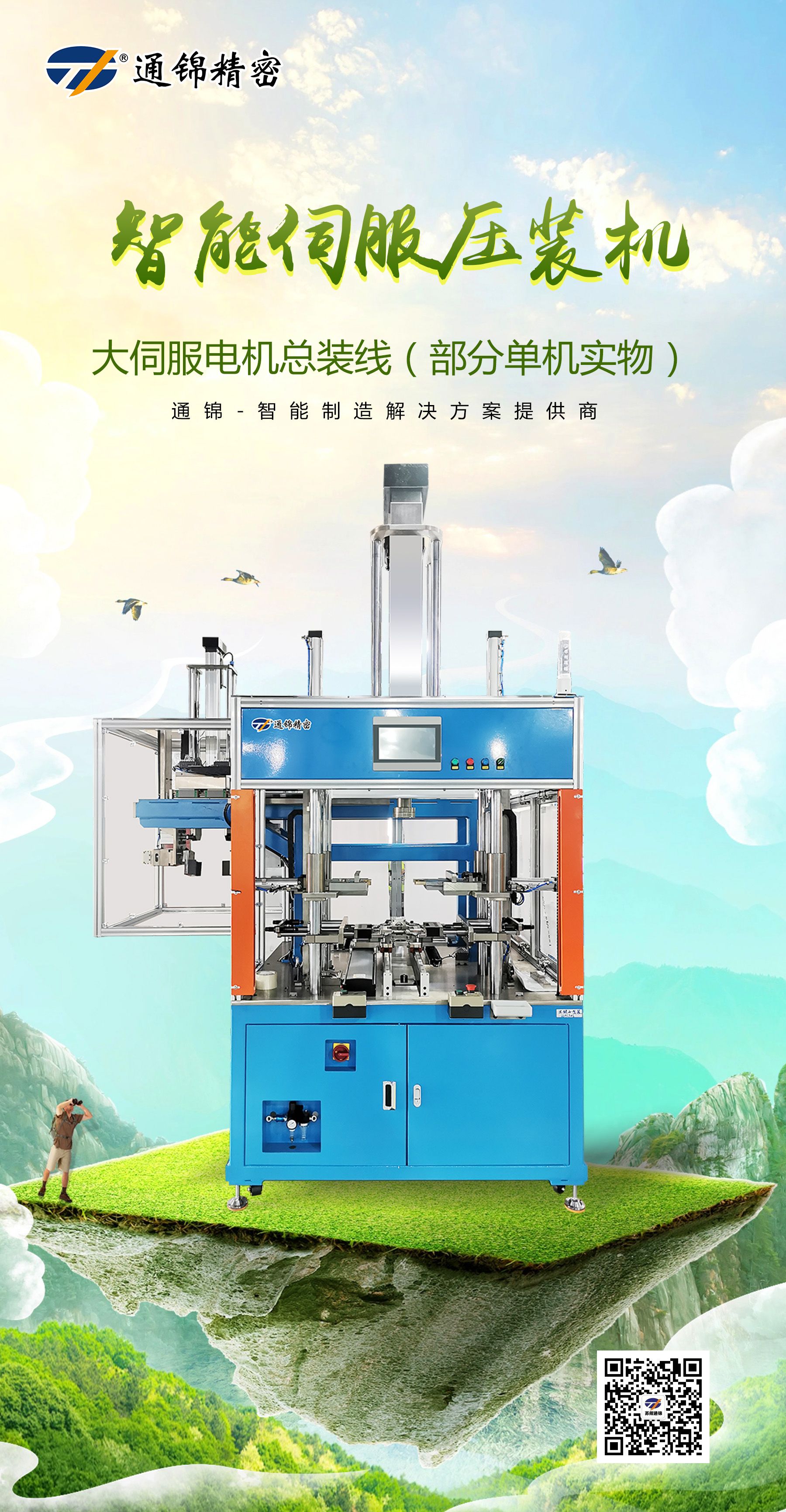 大伺服電機(jī)總裝線 大伺服電機(jī)總裝線