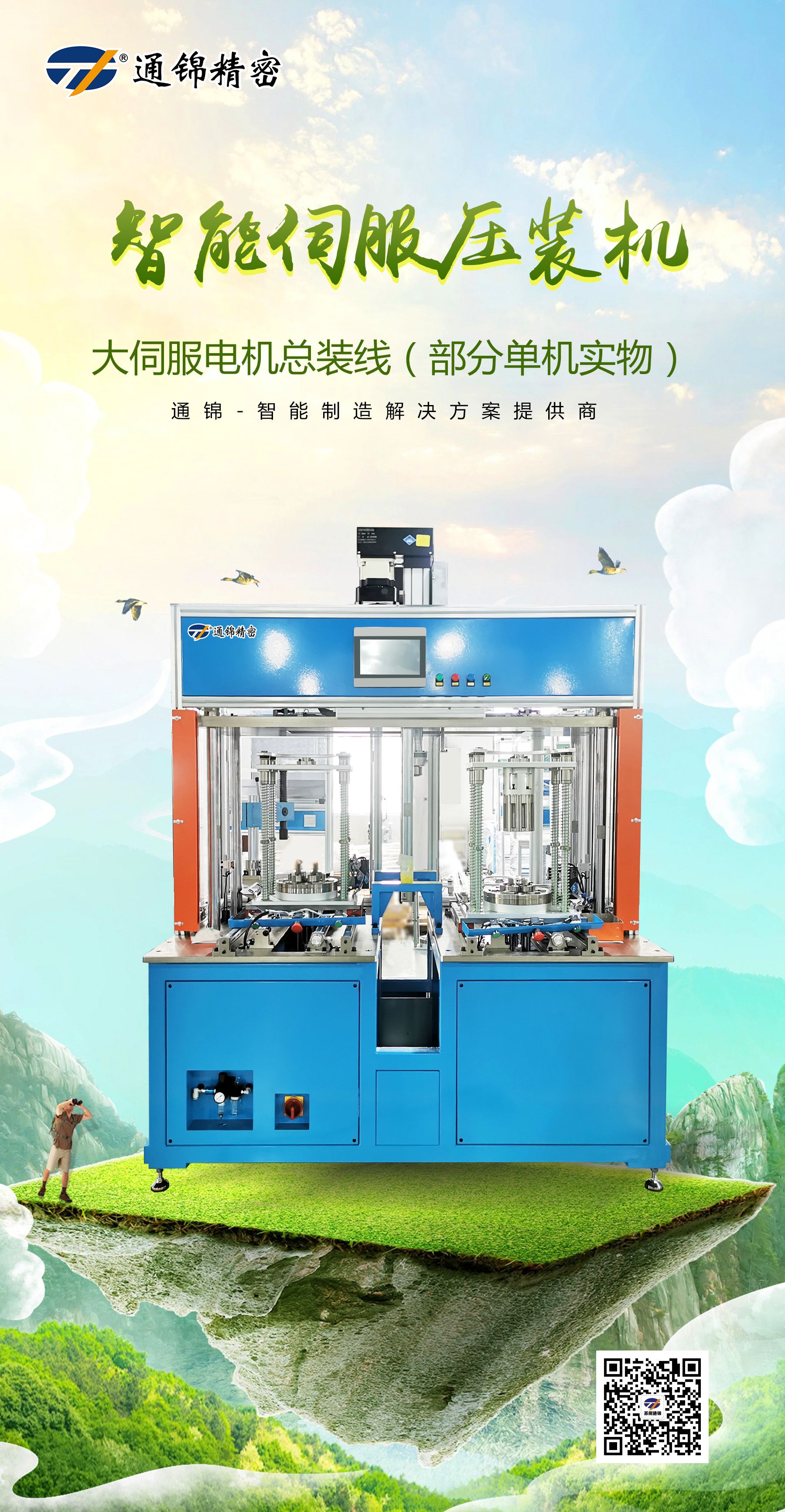 大伺服電機(jī)總裝線 大伺服電機(jī)總裝線