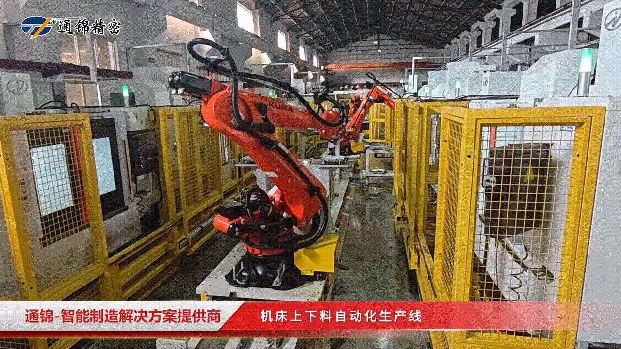 展會報道 | 通錦精密2025世界制造業大會正在進行中 展會報道 | 通錦精密2025世界制造業大會正在進行中