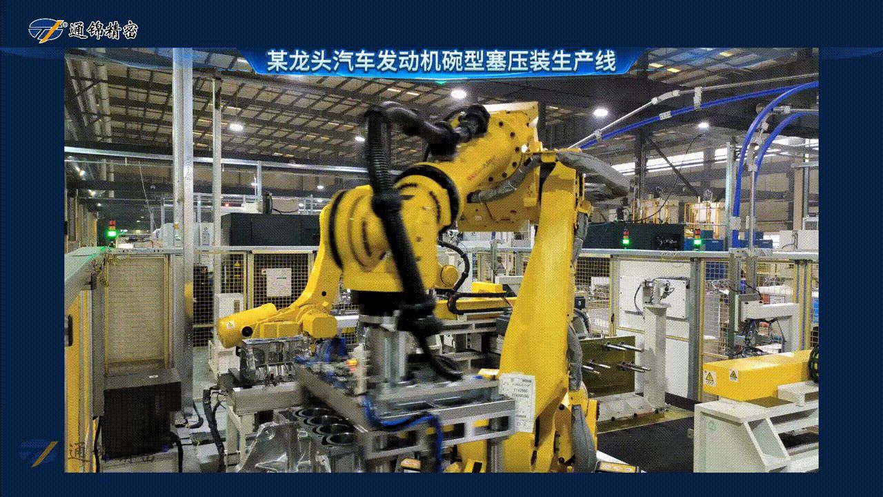 展會報道 | 通錦精密2025世界制造業大會正在進行中 展會報道 | 通錦精密2025世界制造業大會正在進行中