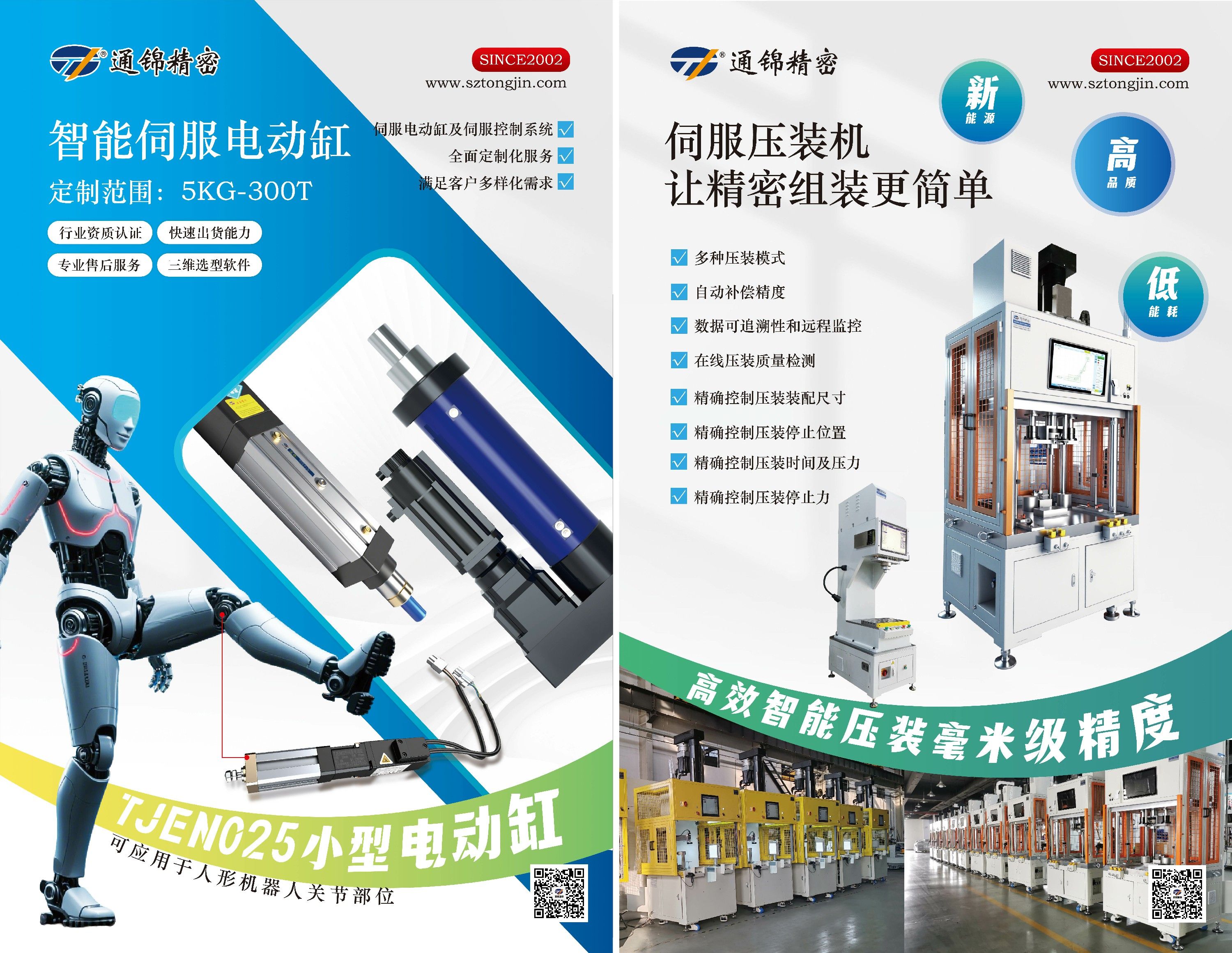 展會報道 | 通錦精密2025世界制造業大會正在進行中 展會報道 | 通錦精密2025世界制造業大會正在進行中