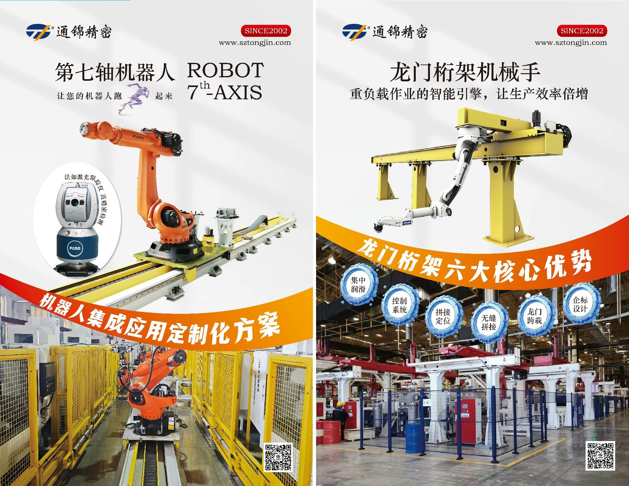 展會報道 | 通錦精密2025世界制造業大會正在進行中 展會報道 | 通錦精密2025世界制造業大會正在進行中