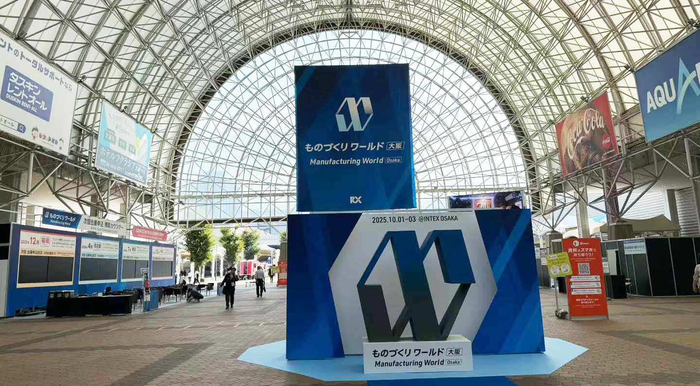展會回顧 | 日本大阪工業(yè)展圓滿落幕，深化日本市場合作新篇章