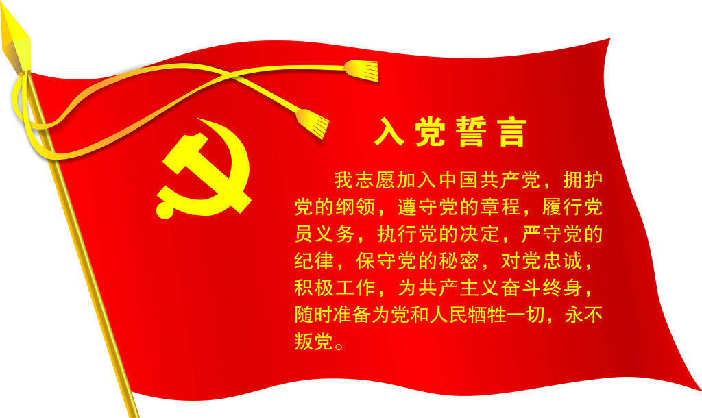 喜迎十九大，共筑中國夢！