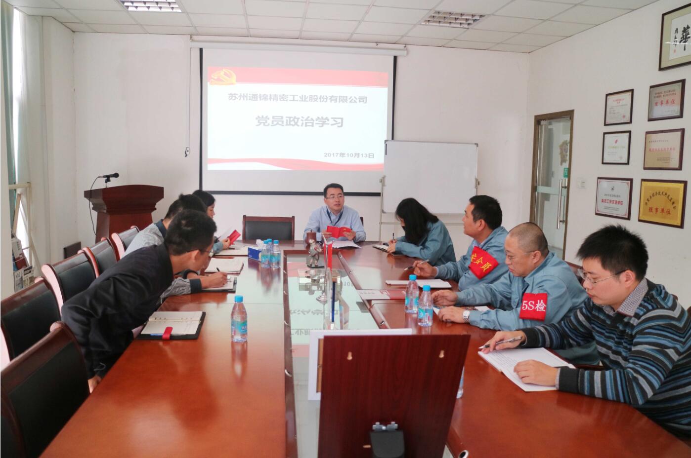 喜迎十九大，共筑中國夢！