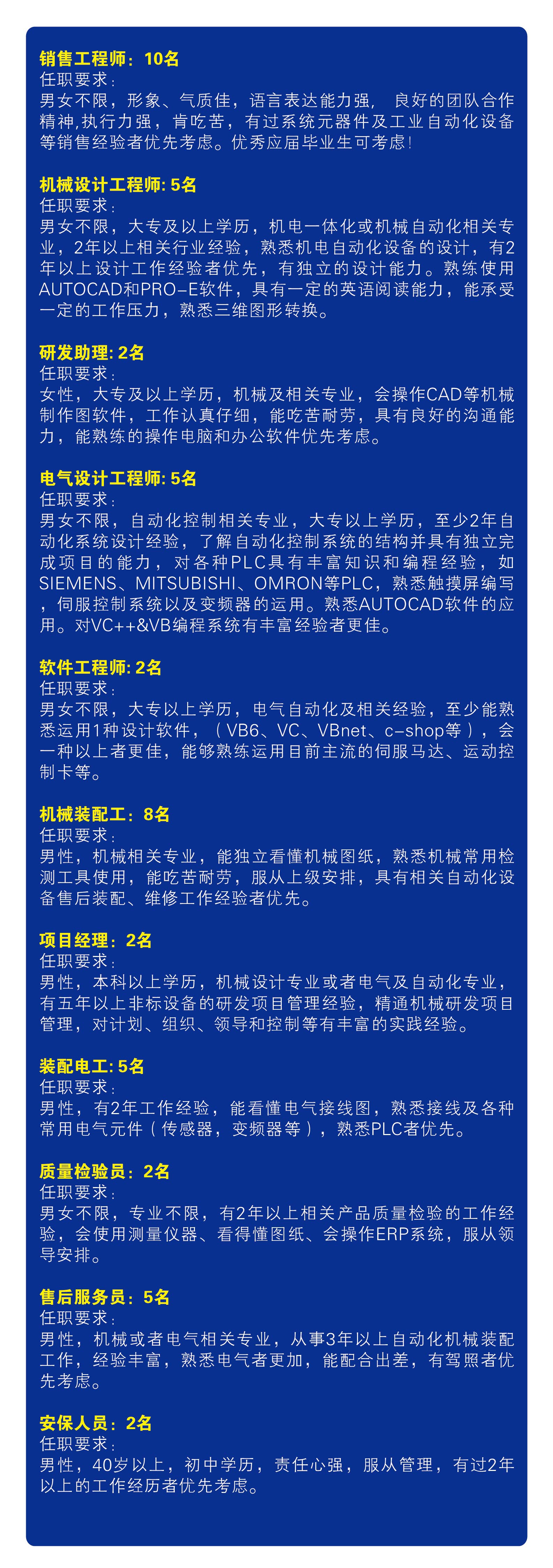 通錦招賢納士|風里雨里,約面試一直在等你! 通錦招賢納士|風里雨里,約面試一直在等你!