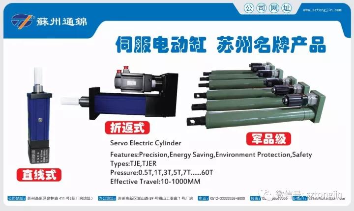 蘇州通錦2017上海工博會精彩回顧！