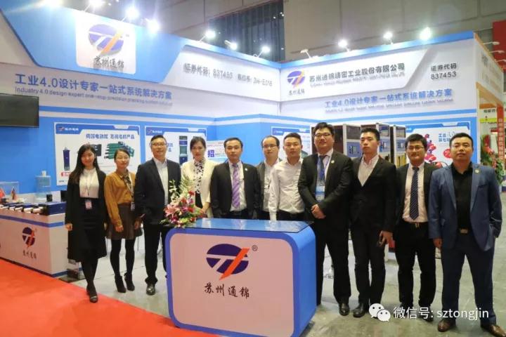 蘇州通錦2017上海工博會精彩回顧！