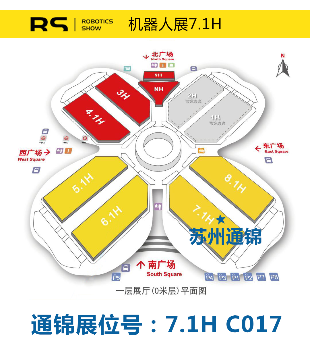 【展會專欄】2019中國工博會機器人展，我們蓄勢待發！
