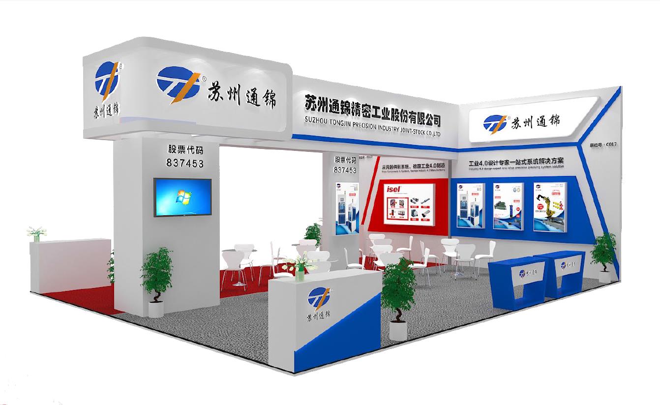 【展會專欄】2019中國工博會機(jī)器人展,我們蓄勢待發(fā)!